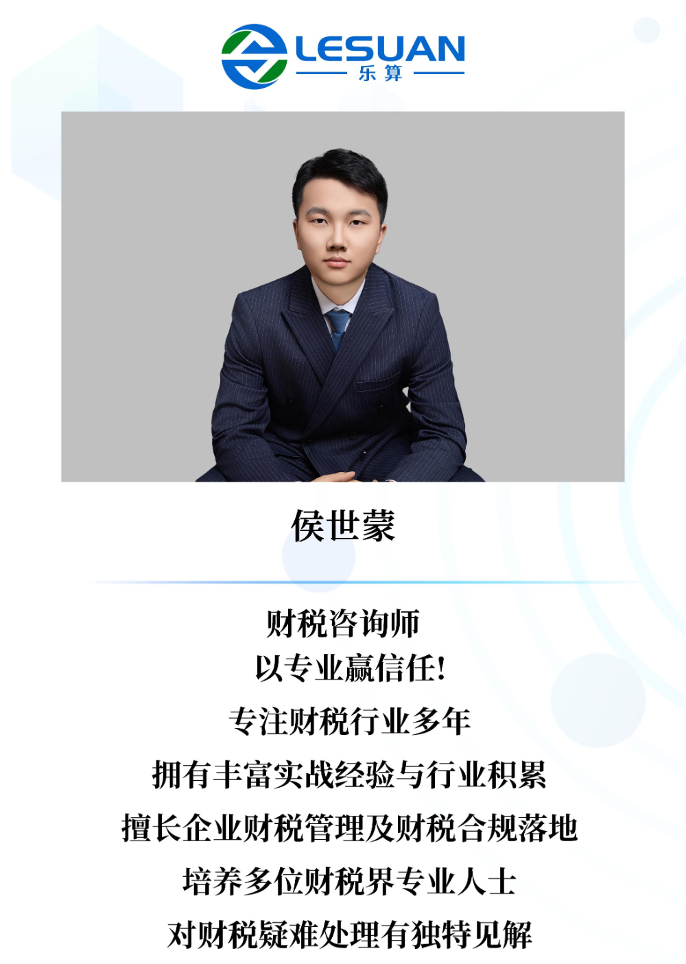 高新技术企业申报如何选对服务方？登封企业主关心的几个实际问题