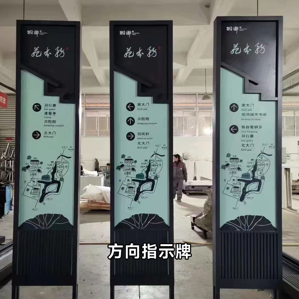 方向指示牌.jpg