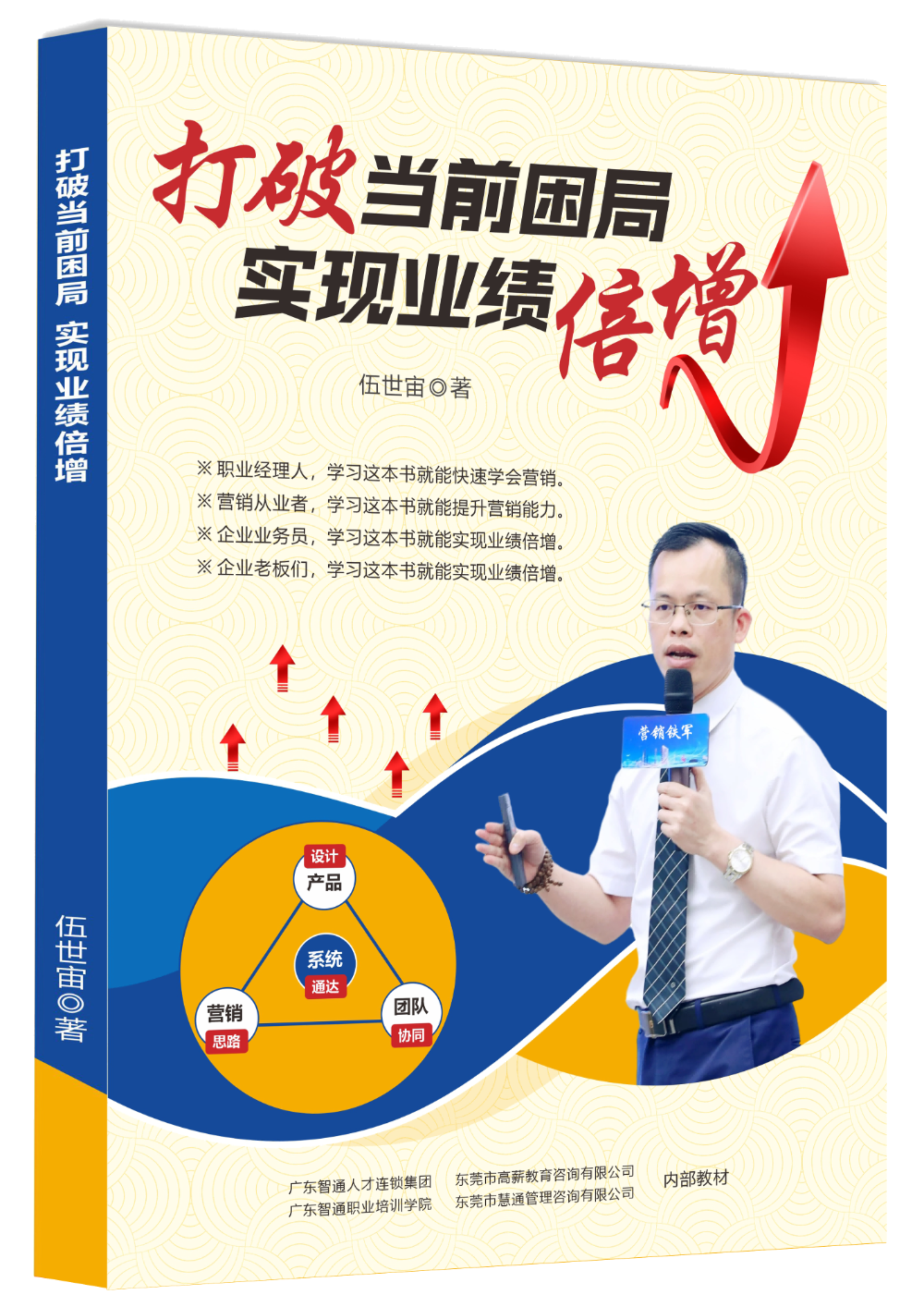 2026优选东莞专业空降生存辅导企业，职业经理人如何平...