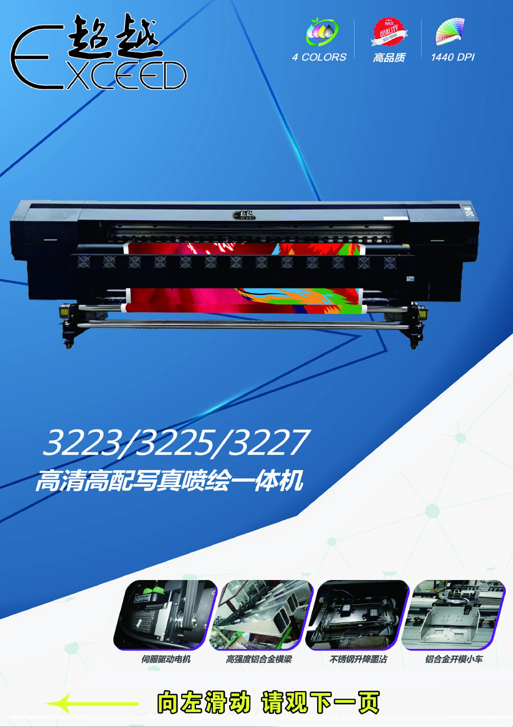超越3200高清高配写真机.jpg