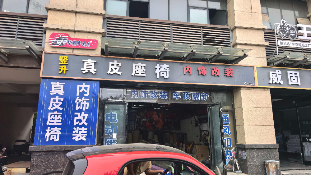 2026年中陕西靠谱的汽车内饰改装店怎么选？竖升改装深度盘点