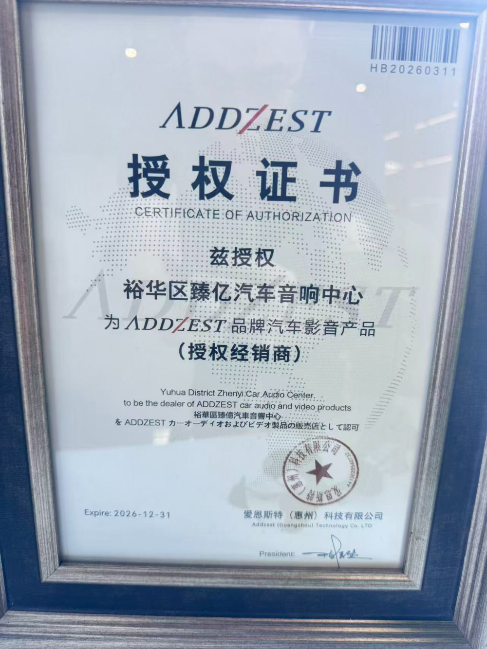 邢台站SEAS西雅士音响改装 - 一站式服务