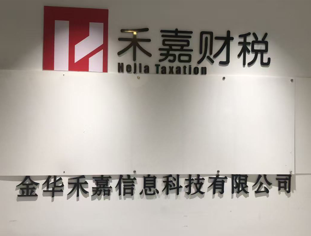 2026年东阳代理记账怎么选？口碑好的专业机构服务与采购指南