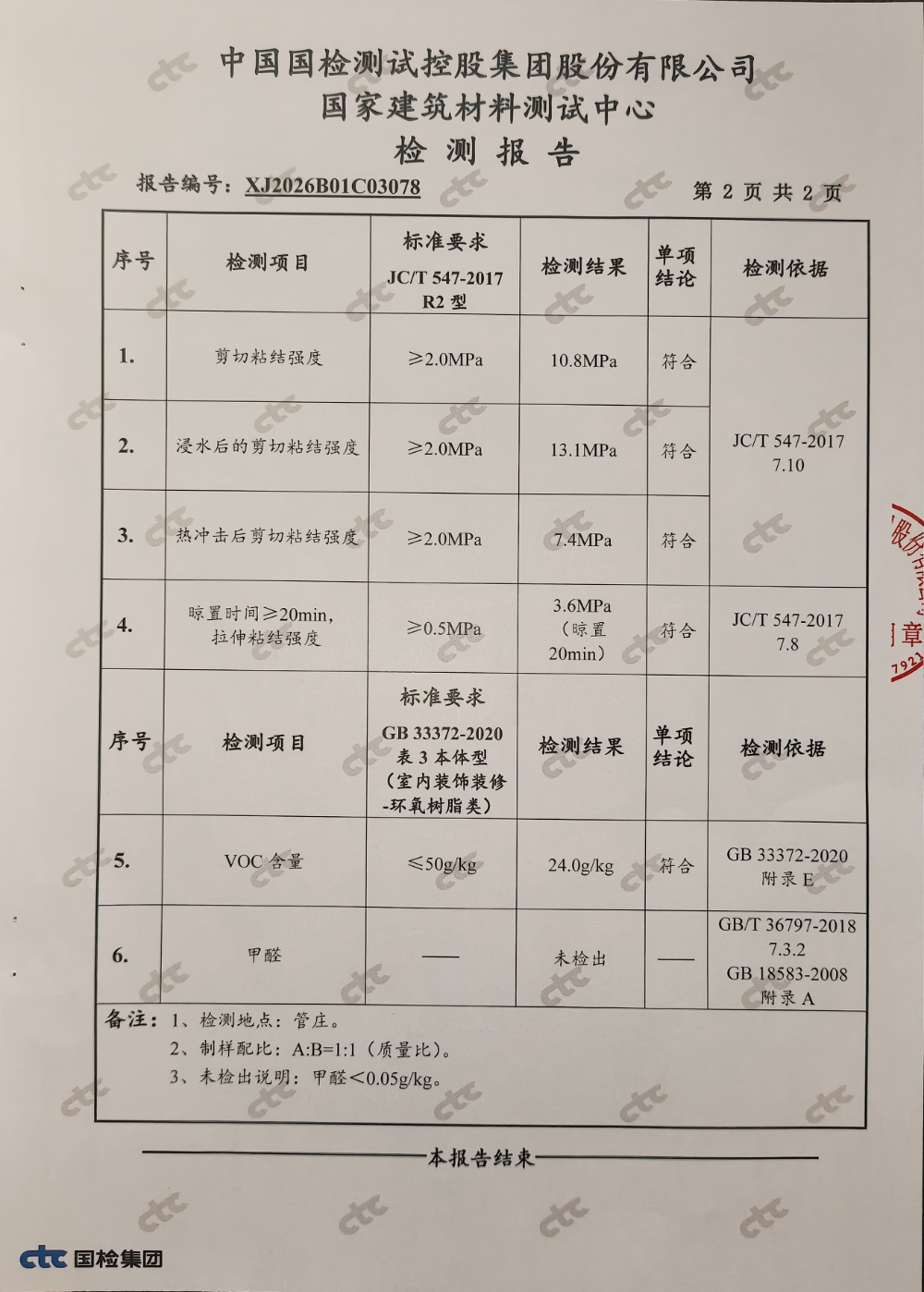 微信图片_20261016140054_473_854.jpg