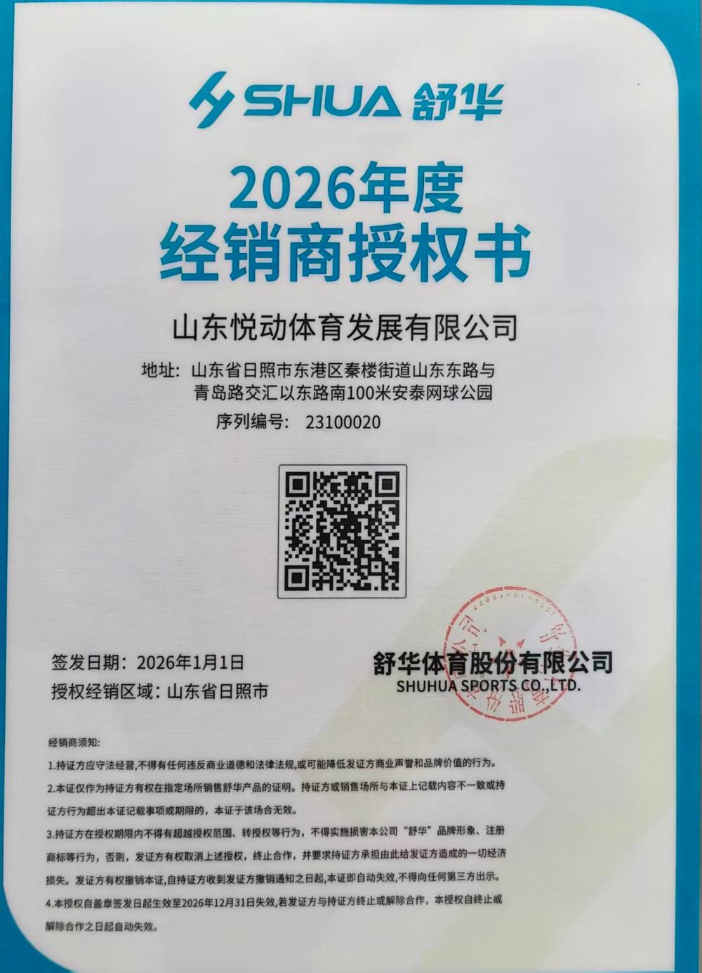 wecom-temp-769804-56c7f5759ed65506c79f0b037419e457.jpg