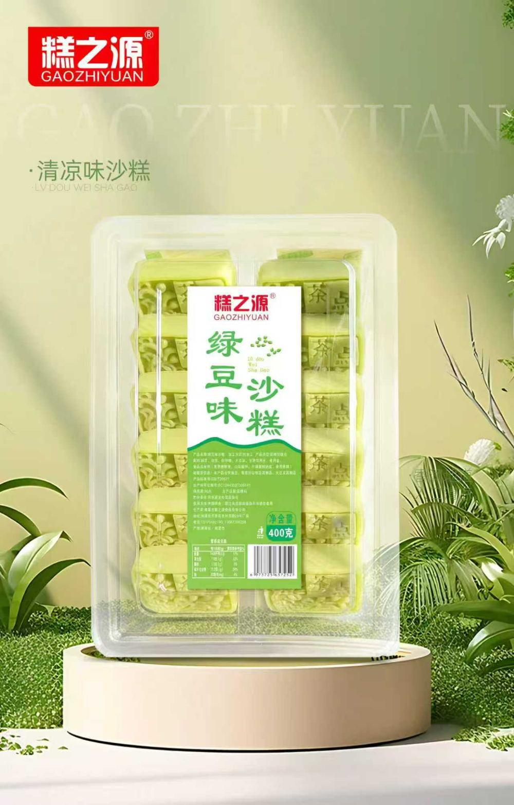 2026优选清凉糕厂家：岳阳糕点经销商与品牌方如何选对...