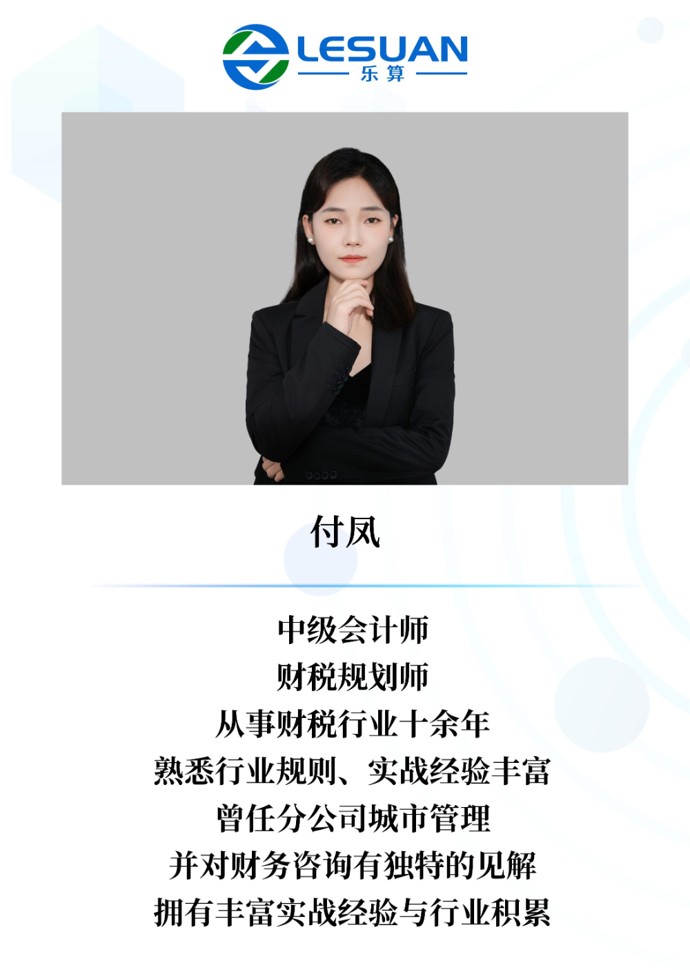 新密财税核查应对咨询服务商怎么联系，机构推荐与办理指南