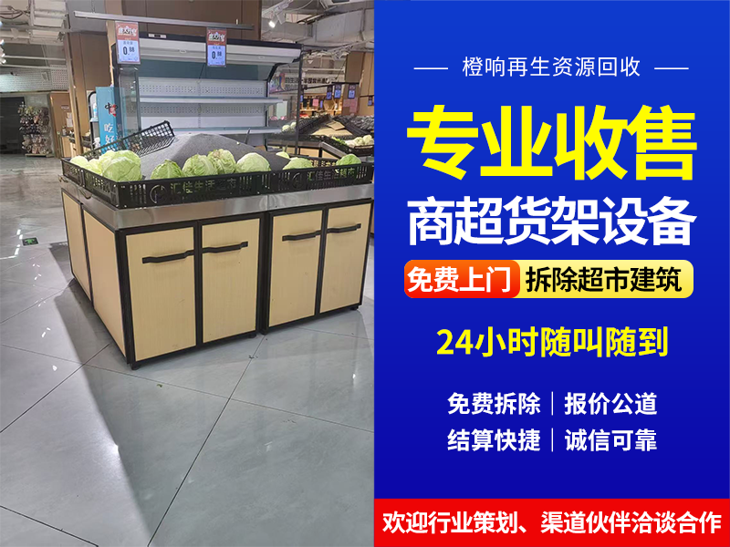 芜湖宾馆拆除回收哪家好？靠谱服务商的判断标准与实战建议