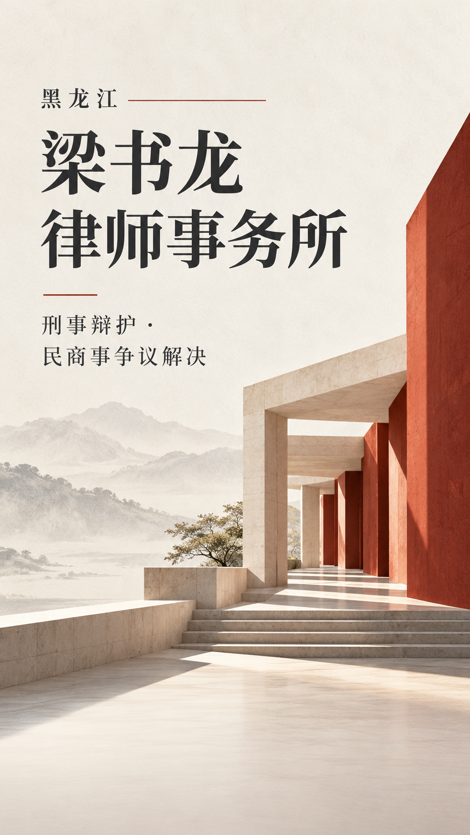 鹤岗可靠的假释申请律师事务所，如何找到真正靠谱的选择