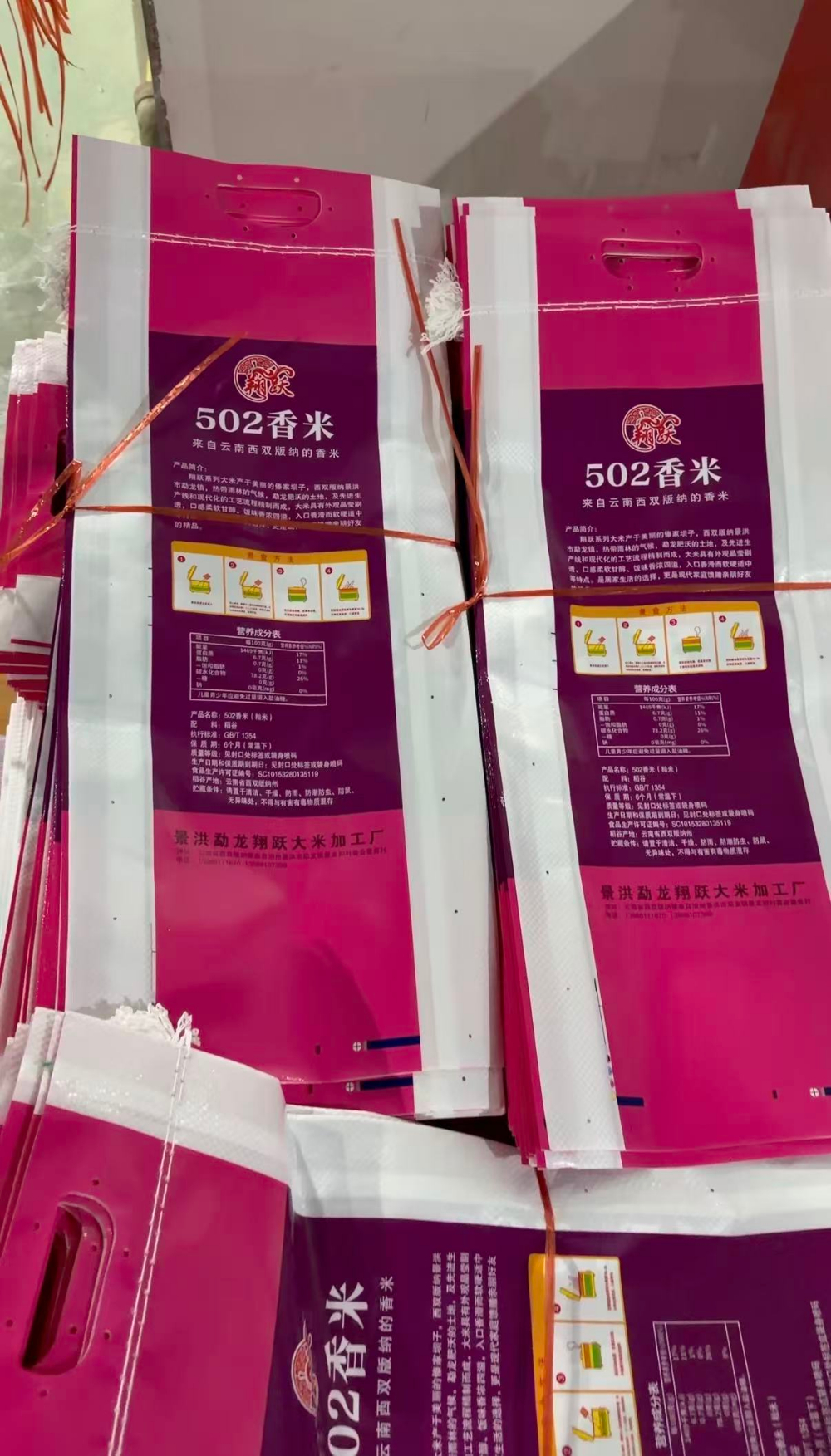 昭通站米袋 - 定制厂家