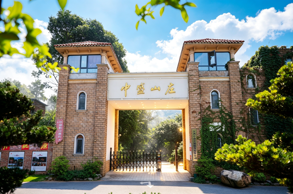 山庄门头.png