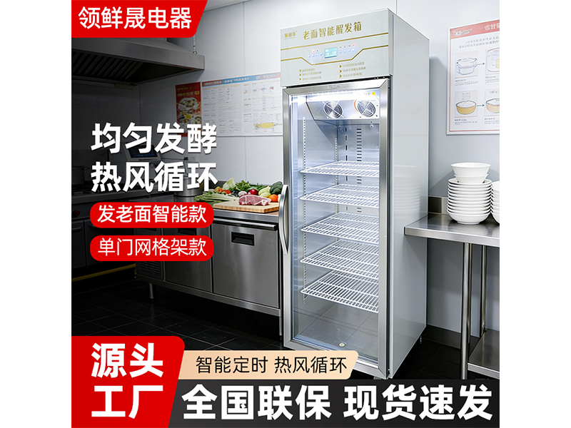 醒发箱-1.png