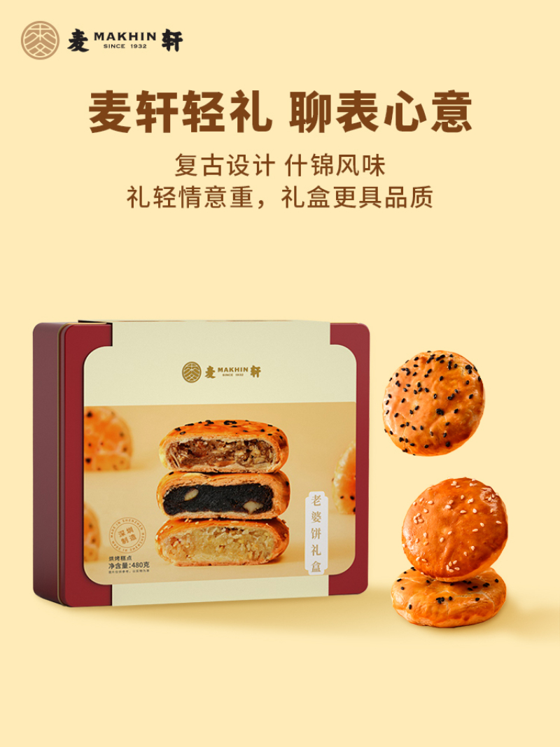 老婆饼铁盒-主图750-5-5.jpg