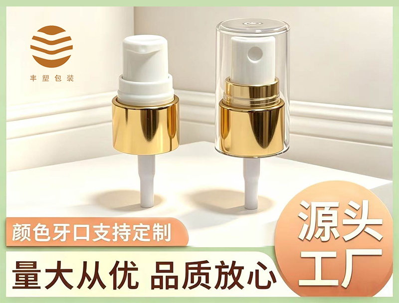 湖北喷雾头定做厂家怎么选：源头工厂的适配逻辑与场景拆解