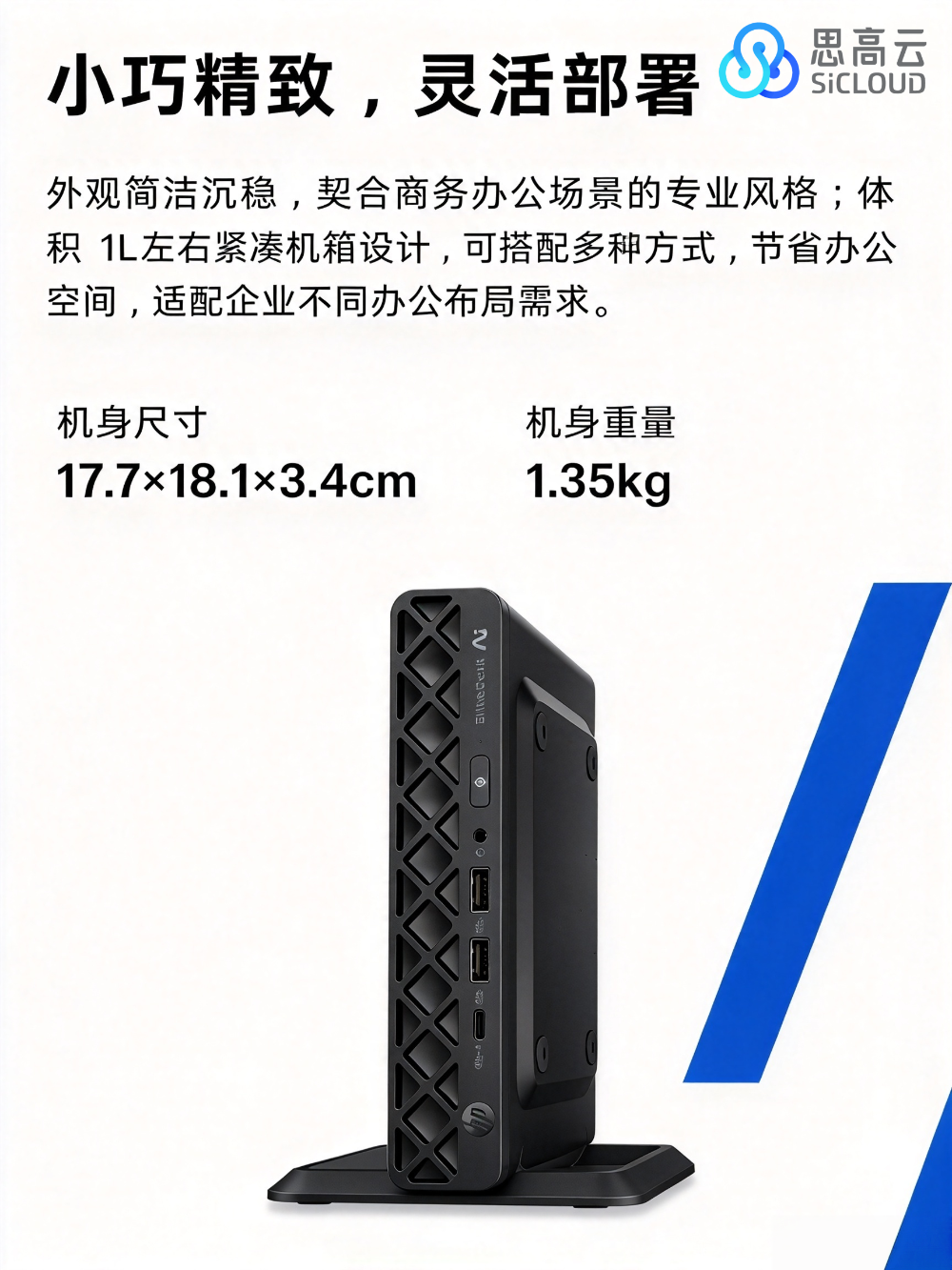 深圳市思高电子有限公司.png