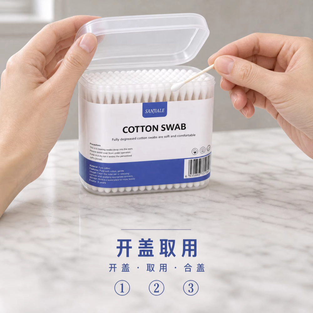 义乌站200支盒装棉签 - 公司