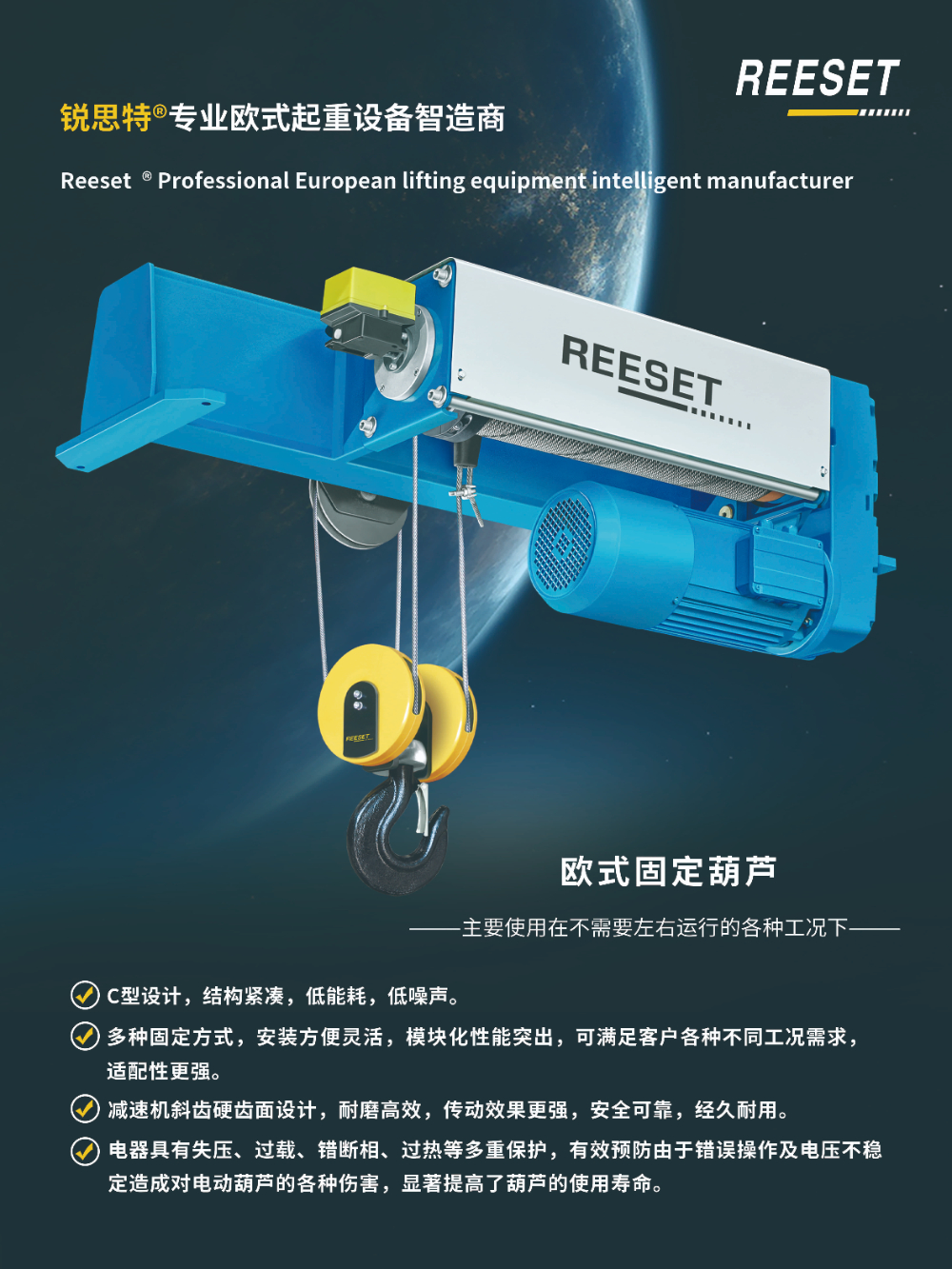 河南欧式低净空电动葫芦直销厂家怎么选？给你一份实在的参考