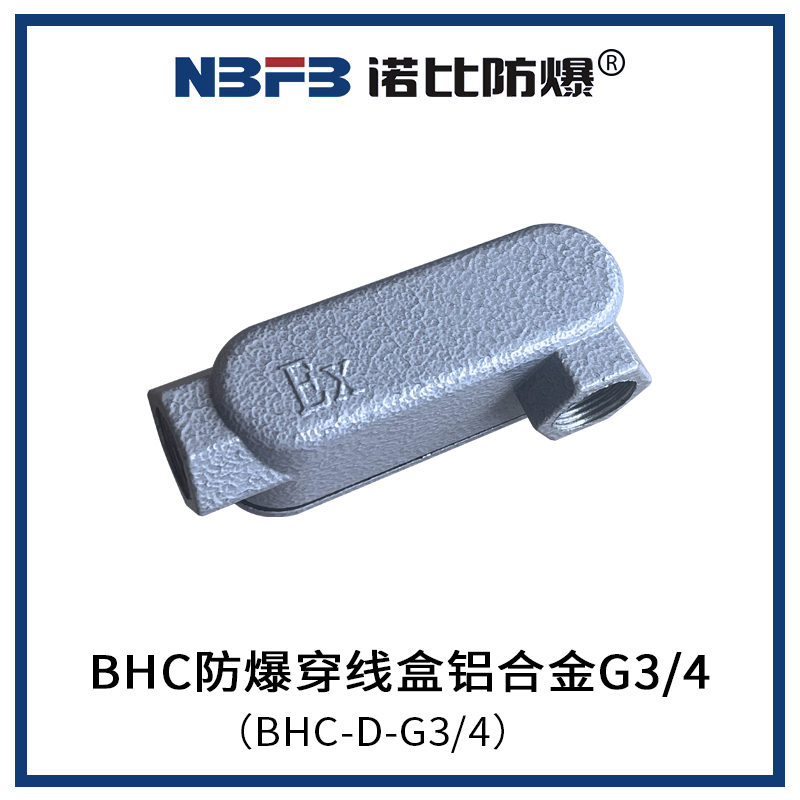 防爆穿线盒D(3).jpg