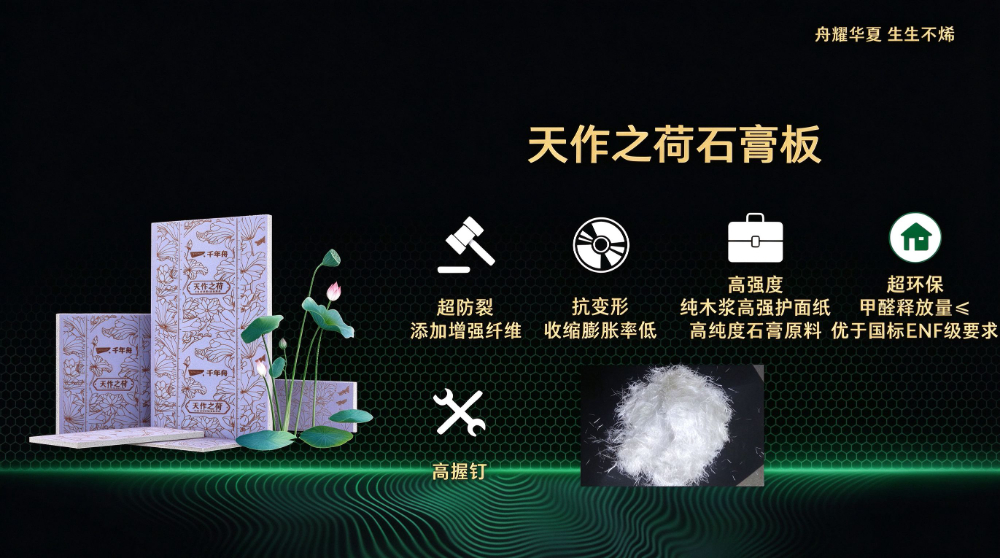 天作之荷石膏板_紫板棕花纹版.jpg