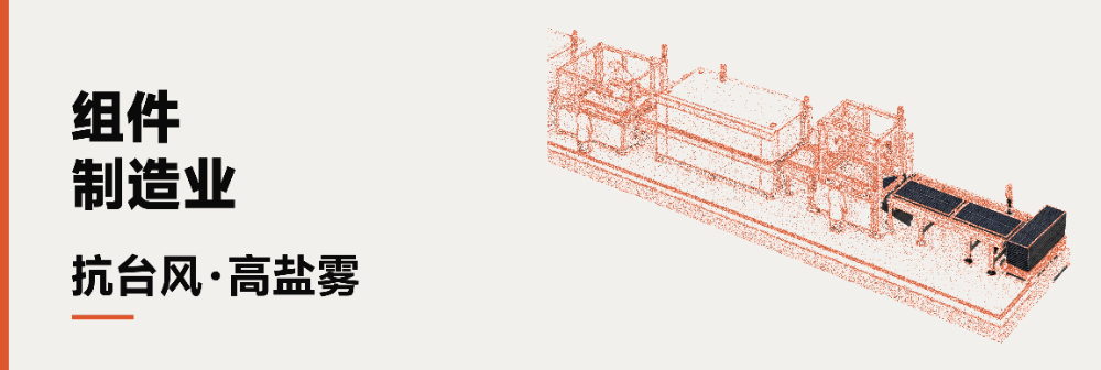 01_组件制造业_card_4608x1548.jpg