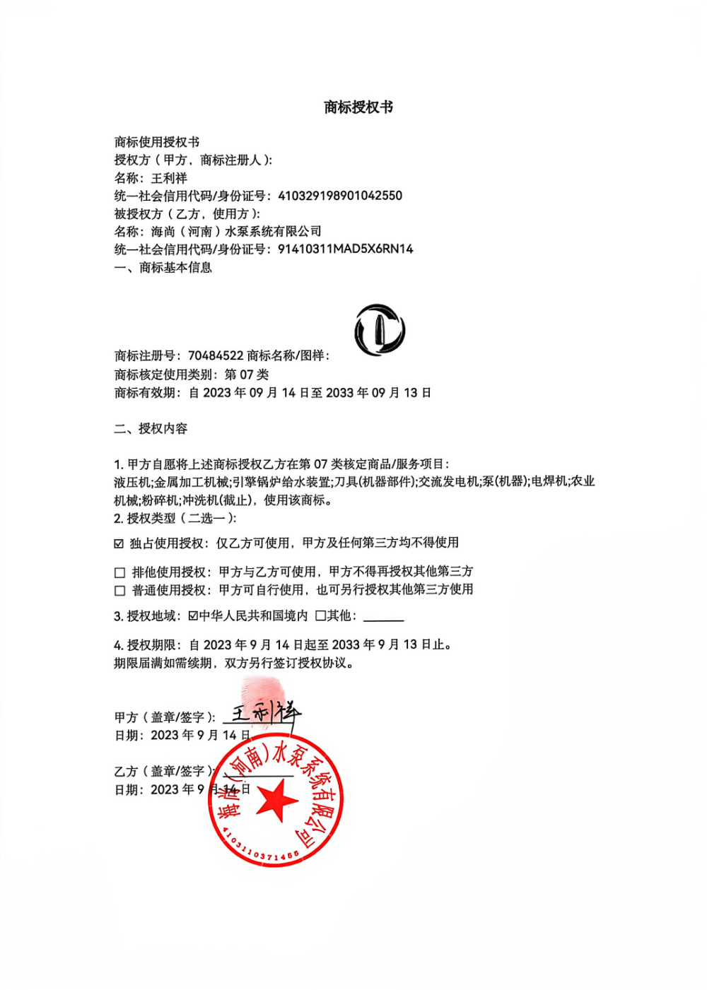 2026年底河南诚信污水泵经销门店推荐：避开陷阱，直击工况