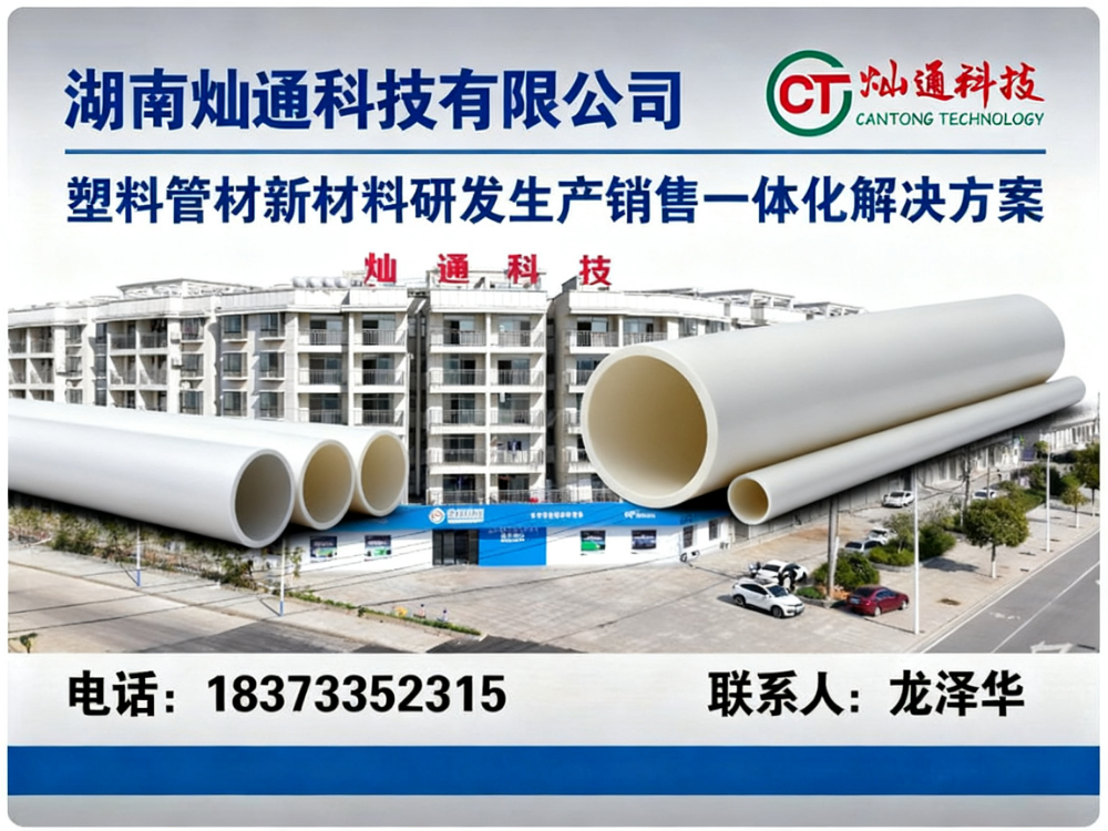 灿通科技宣传图文.jpg