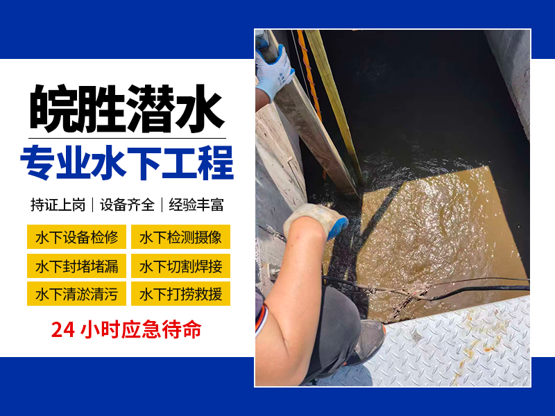 2026年包河区水下作业服务选哪家？一文看懂选型与实施要点