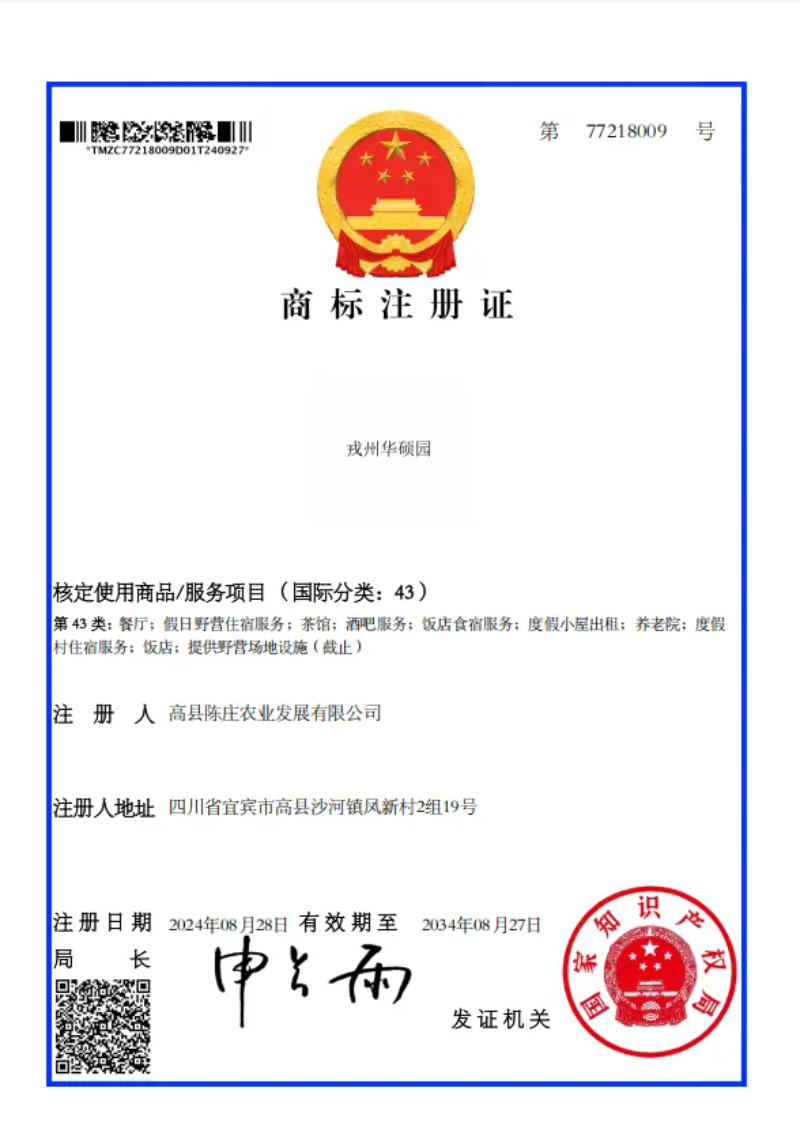 2026甄选宜宾知名的长桌宴口碑推荐，华硕园生态农庄凭...