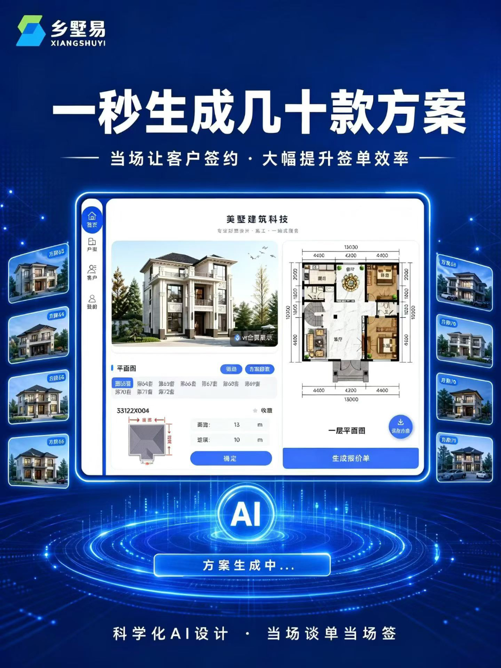 2026年商丘自建房别墅设计数字化方案选型观察