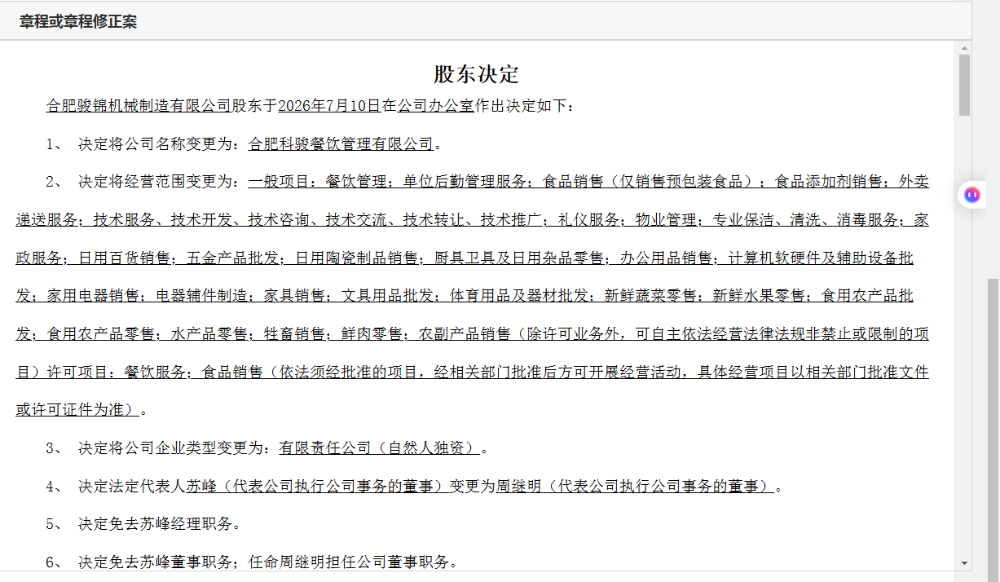 微信图片_20261020161513_89_676.png