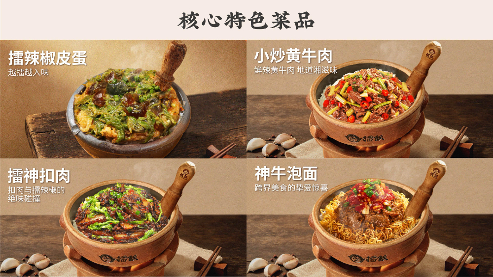 产品_核心特色菜品_四宫格.jpg