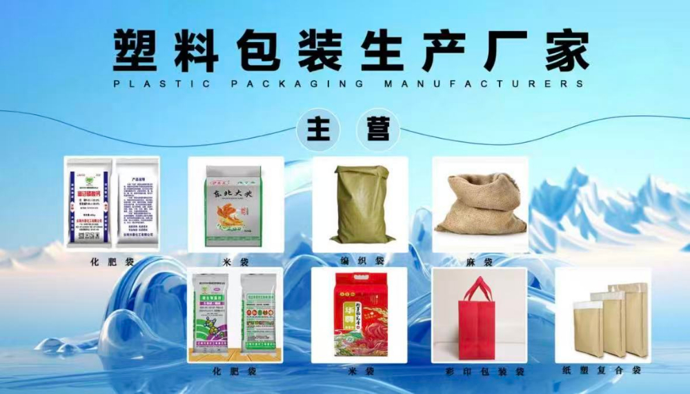 昭通站包装袋 - 定制厂家