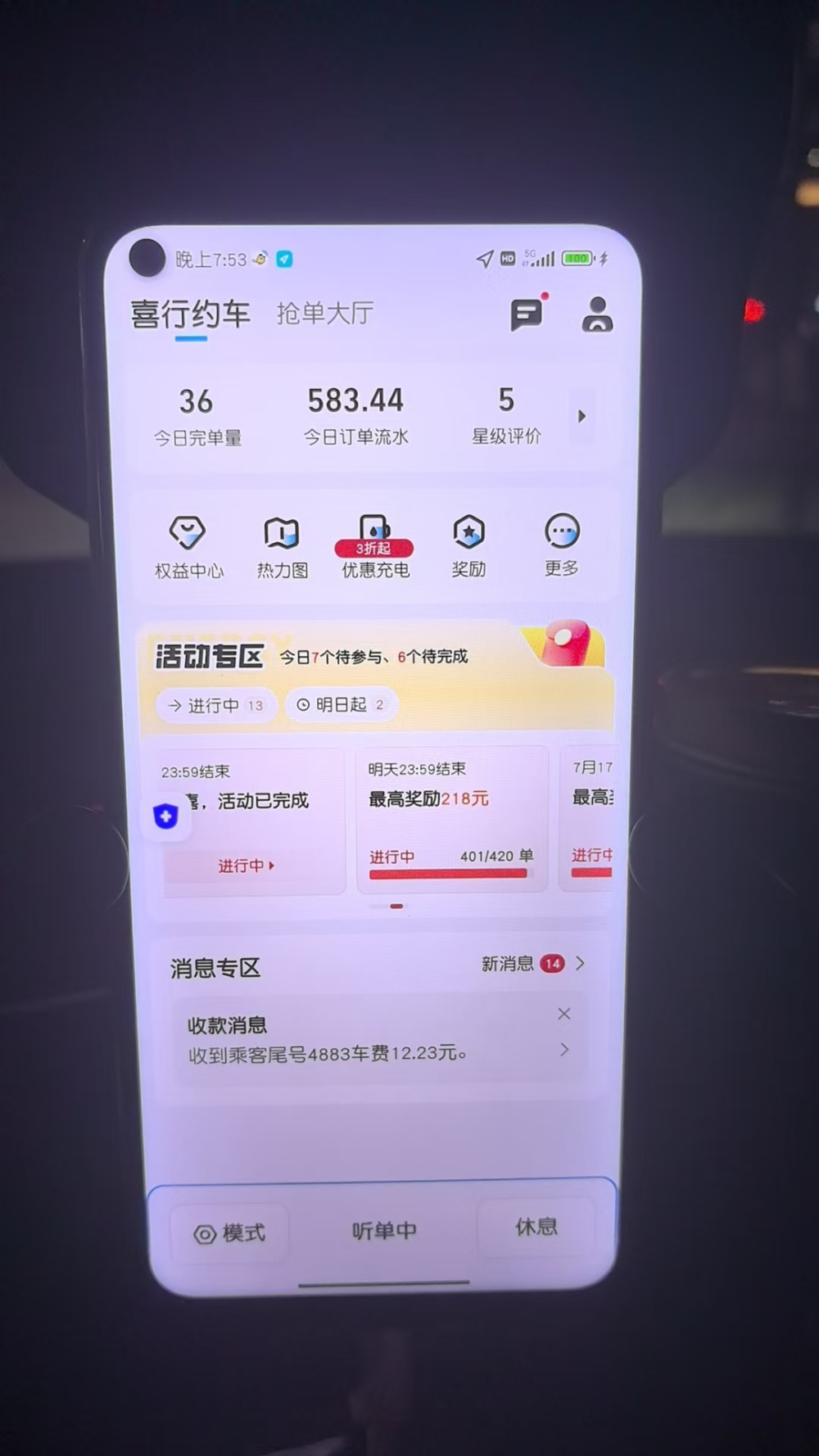 客户跑车流水案例 (14).jpg