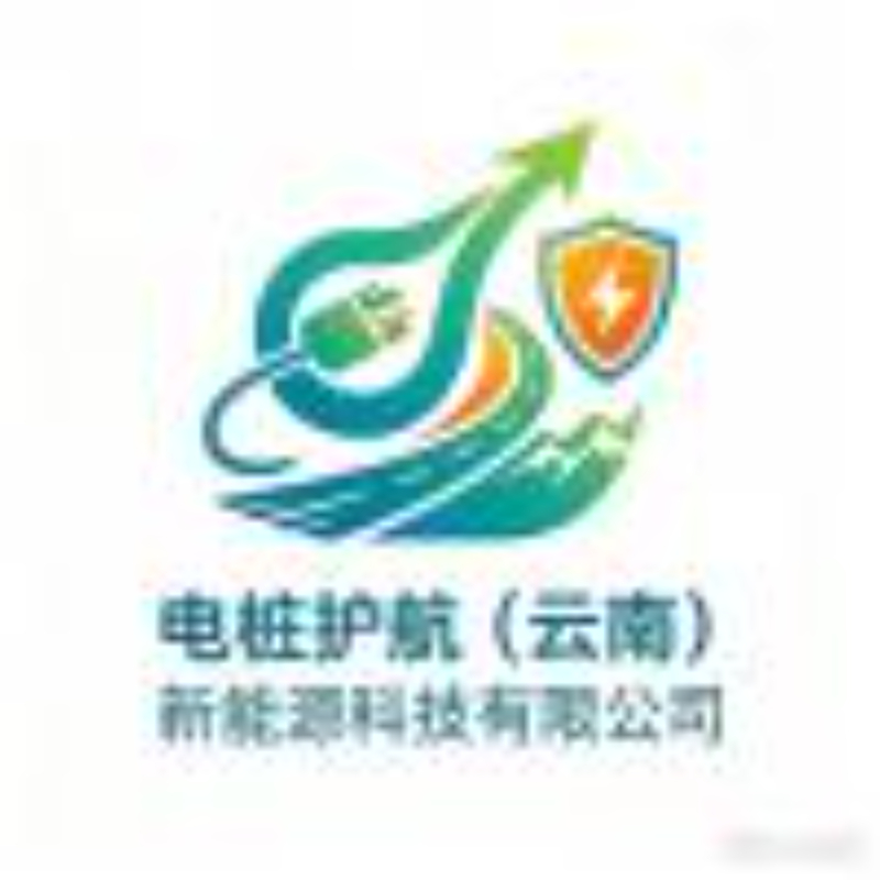 富民诚信的交流充电桩代理怎么选？电桩护航为你梳理202...