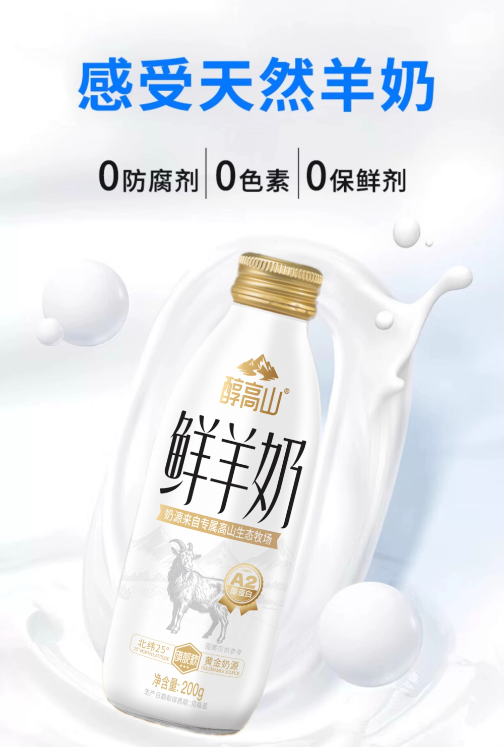 2026年10月汕尾市羊奶配送站怎么选？专业采购视角的...