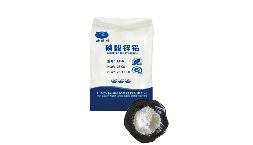 磷酸锌铝_画板 1.png.jpg