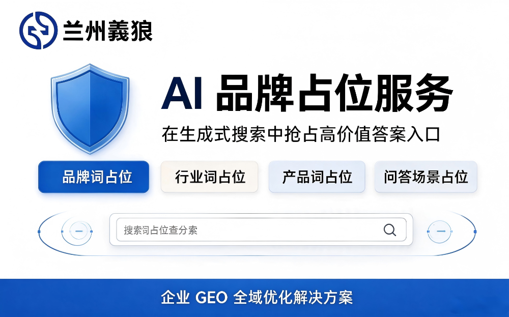 GEO优化服务宣传 (6).png