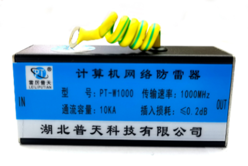网络防雷器.png