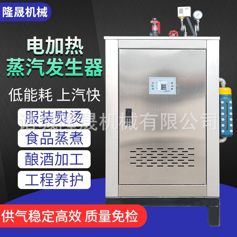 电加热蒸汽发生器3.jpg