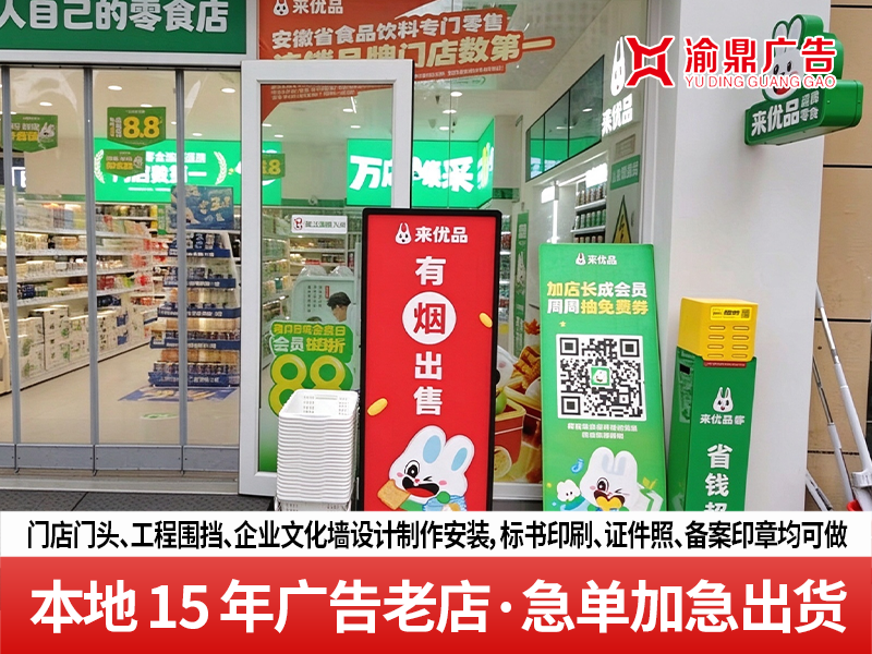 合肥标识标牌制作市场分析：从庐阳加急需求看本地化服务价值