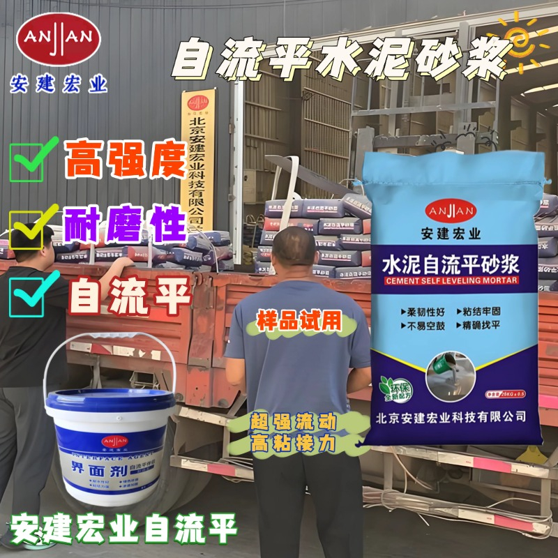 防水自流平砂浆品牌怎么选？2026年10月山东地区实用...