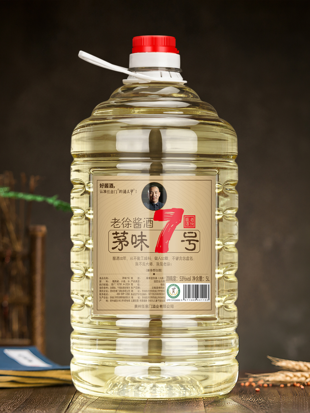 茅味7号.jpg