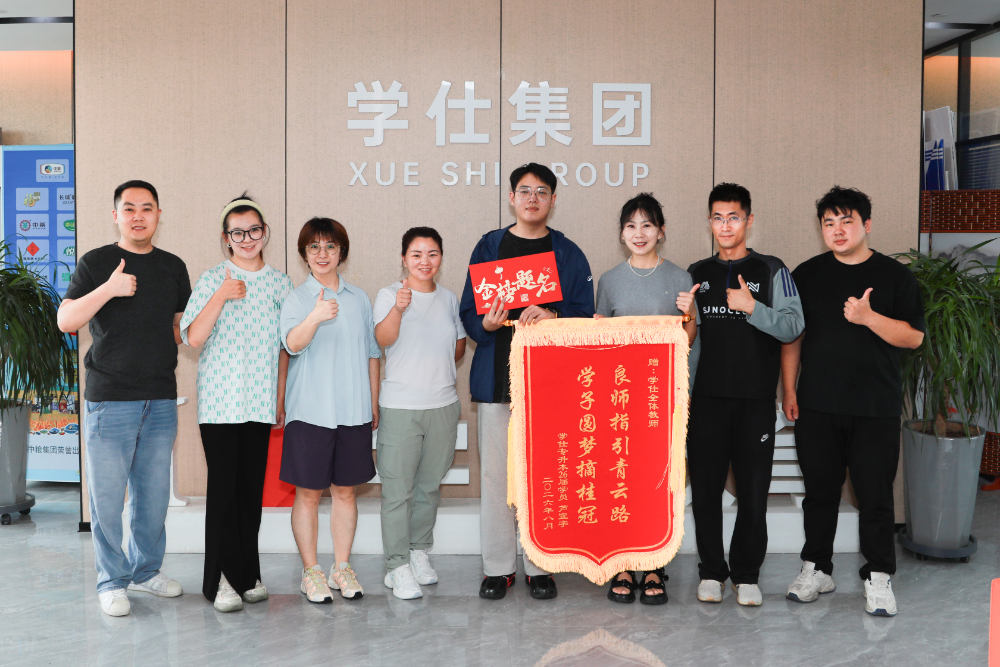 包头站荣誉时刻 - 培训学校