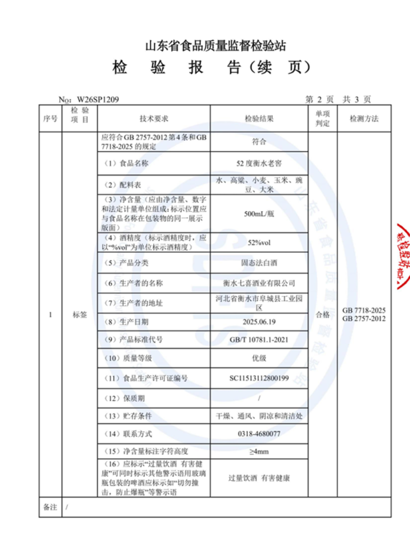 企业微信截图_17915338782729.png