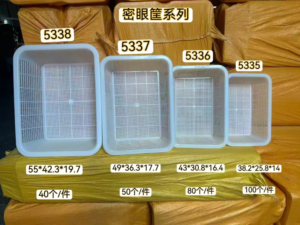 10.密眼菜筐1.jpg
