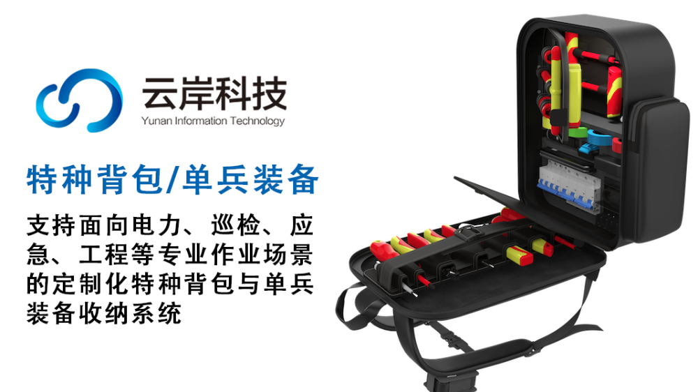 南京云岸科技定制背包8.png