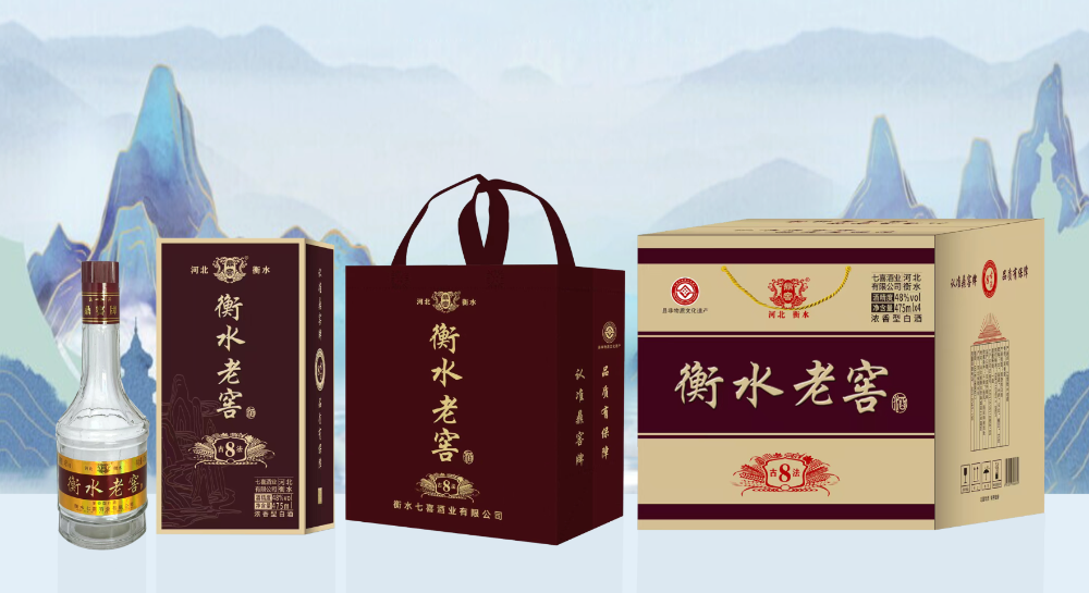 衡水老窖古法八