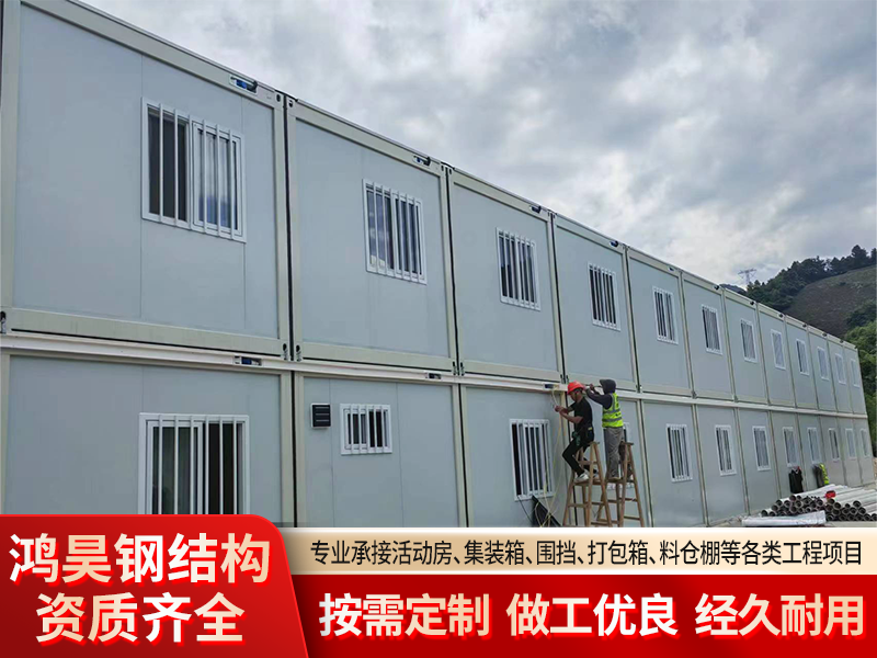 滁州工地宿舍集装箱怎么选？有实力的厂家关键看这几点