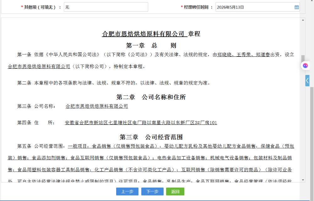 合肥公司设立怎么选？靠谱的财税服务团队是关键