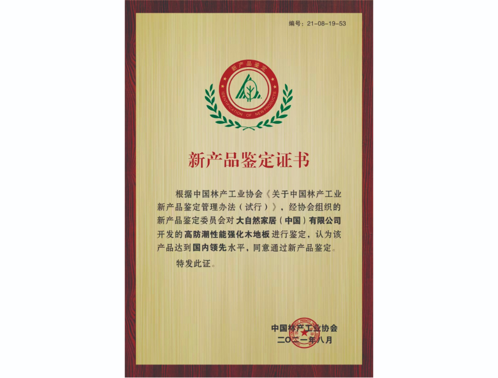 2026年从化多层实木地板怎么选？口碑实力型品牌深度解析